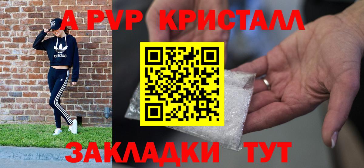 Аксай  APVP Соль  Вход с VPN  A-PVP СК КРИС  Альфа ПВП кристаллы 