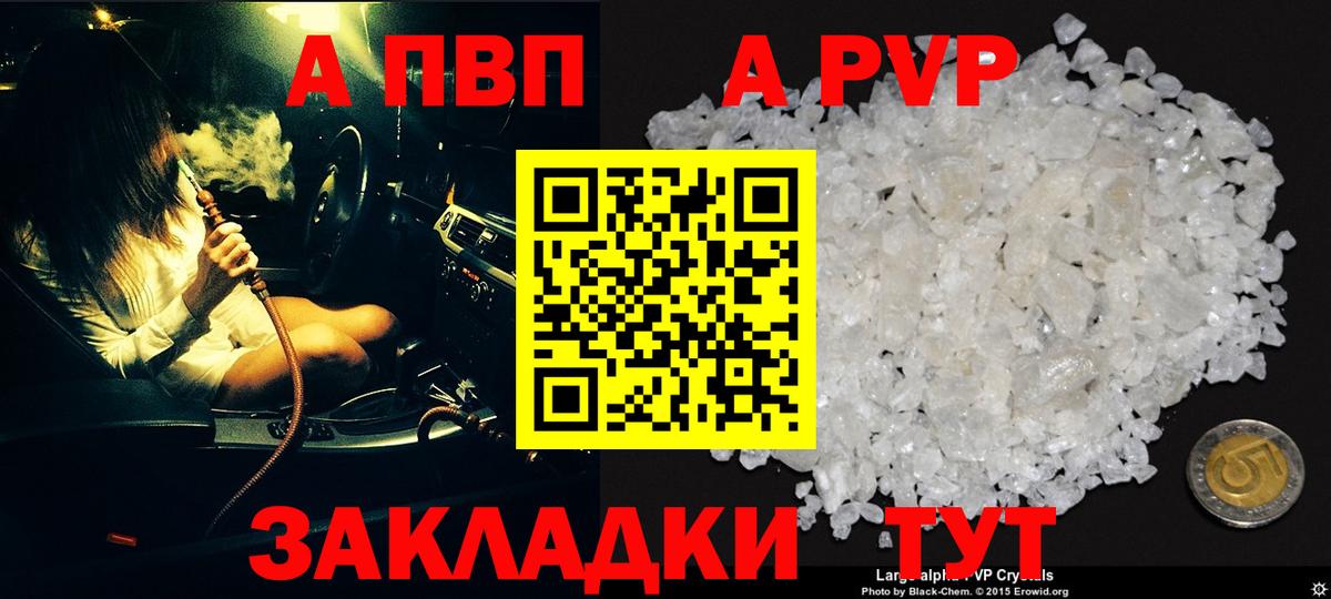 Alpha-PVP СК Аксай