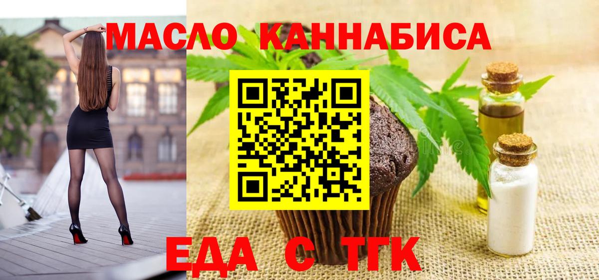 Аксай  Еда ТГК конопля  Вход с VPN 