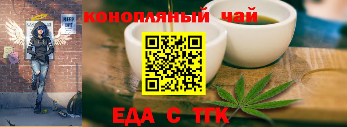 Cannafood конопля Аксай