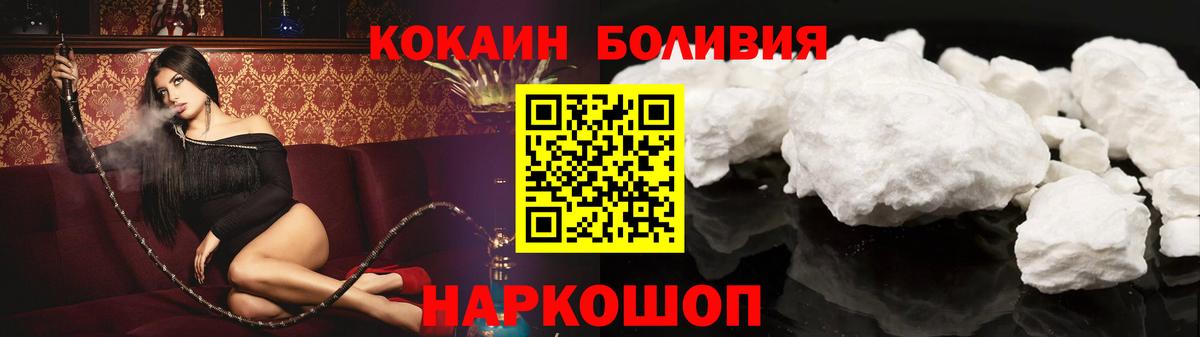 Аксай  КОКАИН Эквадор  Вход с VPN  Кокаин Columbia 