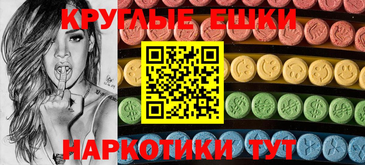 Аксай  ЭКСТАЗИ  ЭКСТАЗИ VHQ  Вход с VPN  Ecstasy круглые 