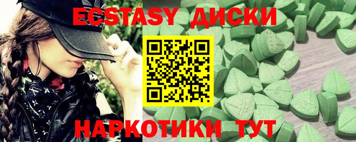 Экстази MDMA Аксай