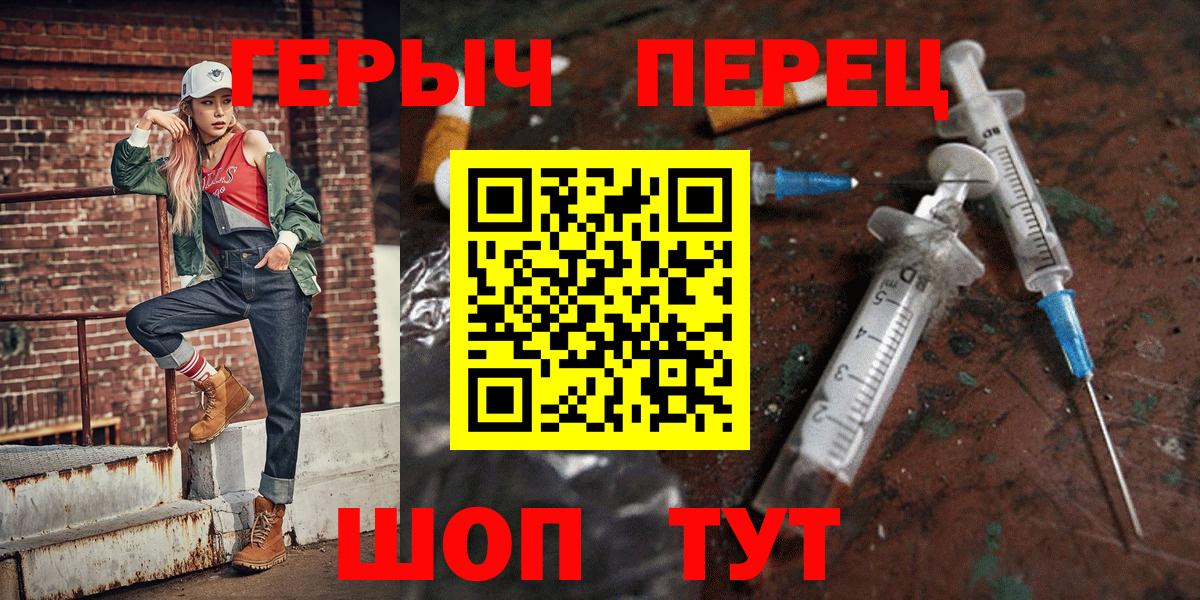 Героин гречка Аксай