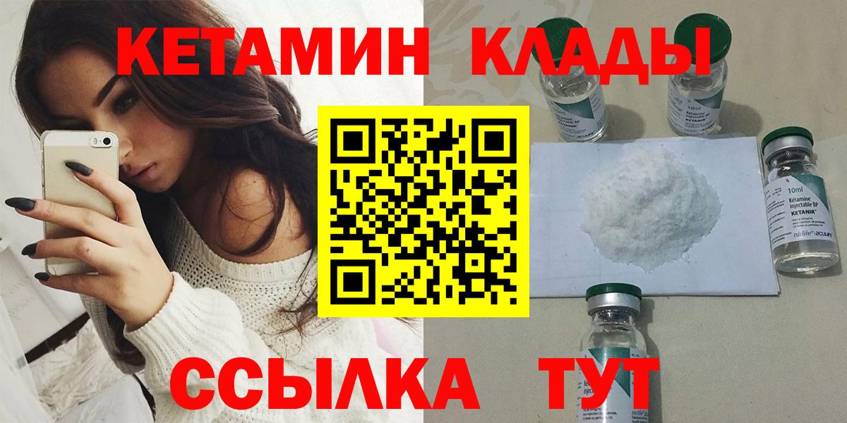 Кетамин ketamine  Вход с VPN  Аксай  Кетамин VHQ 