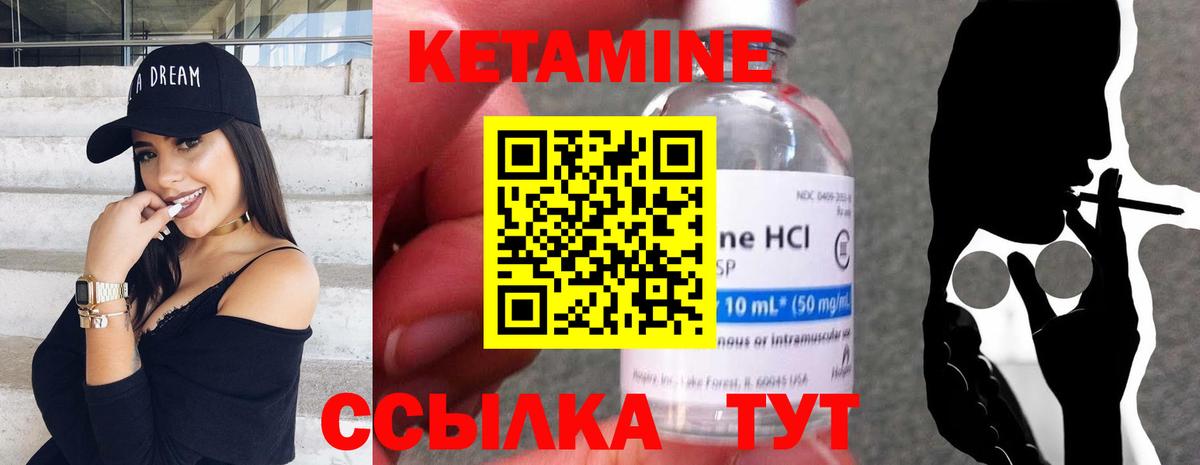 КЕТАМИН VHQ Аксай