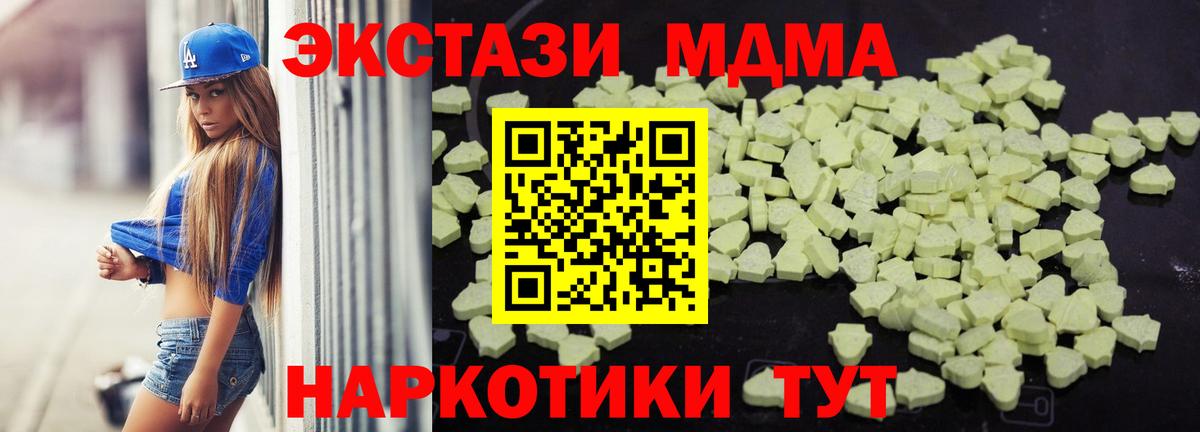 MDMA VHQ Аксай