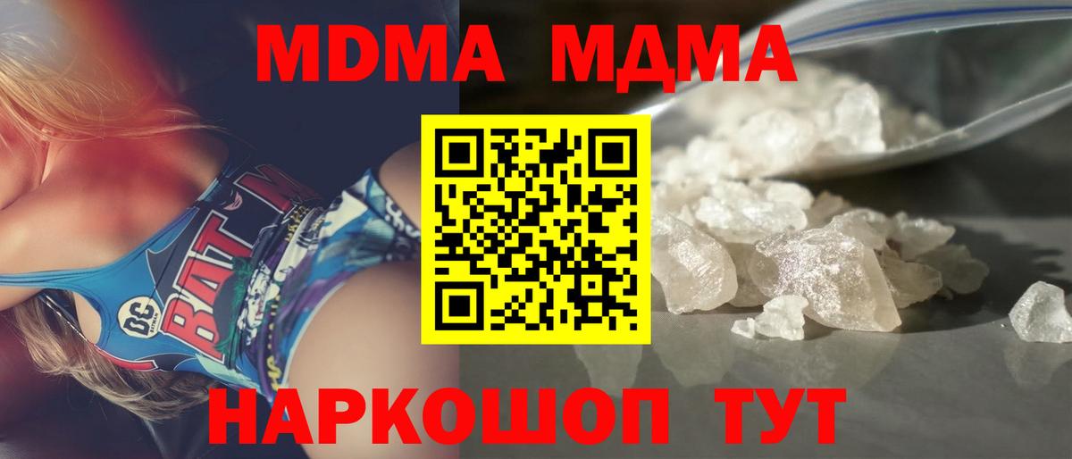 МДМА  Вход с VPN  Аксай  MDMA VHQ  MDMA Molly 