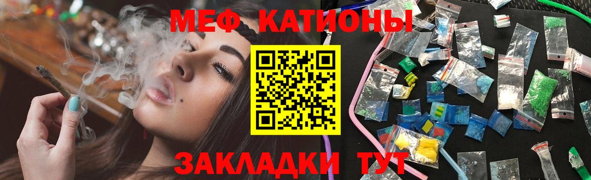 Меф мука Аксай