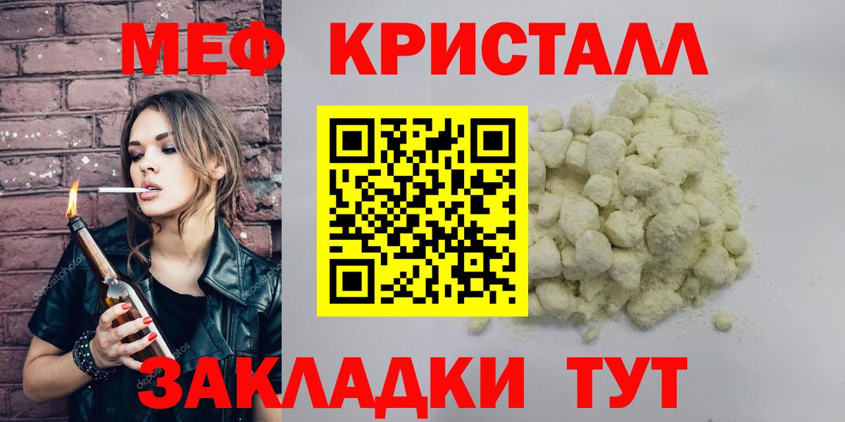 Аксай  Меф мука  Вход с VPN  МЯУ-МЯУ VHQ 
