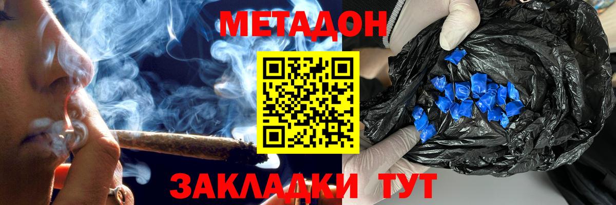 Метадон VHQ Аксай