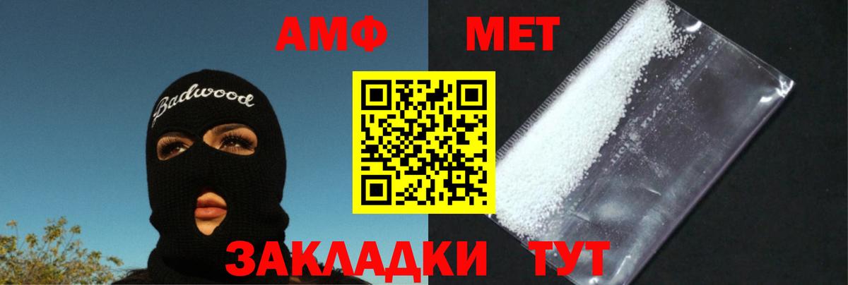 Аксай  МЕТАМФЕТАМИН  Вход с VPN  Первитин витя 