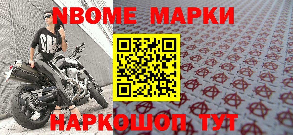 Марки 25I-NBOMe 1500мкг  Вход с VPN  хочу   Аксай  Марки 25I-NBOMe 