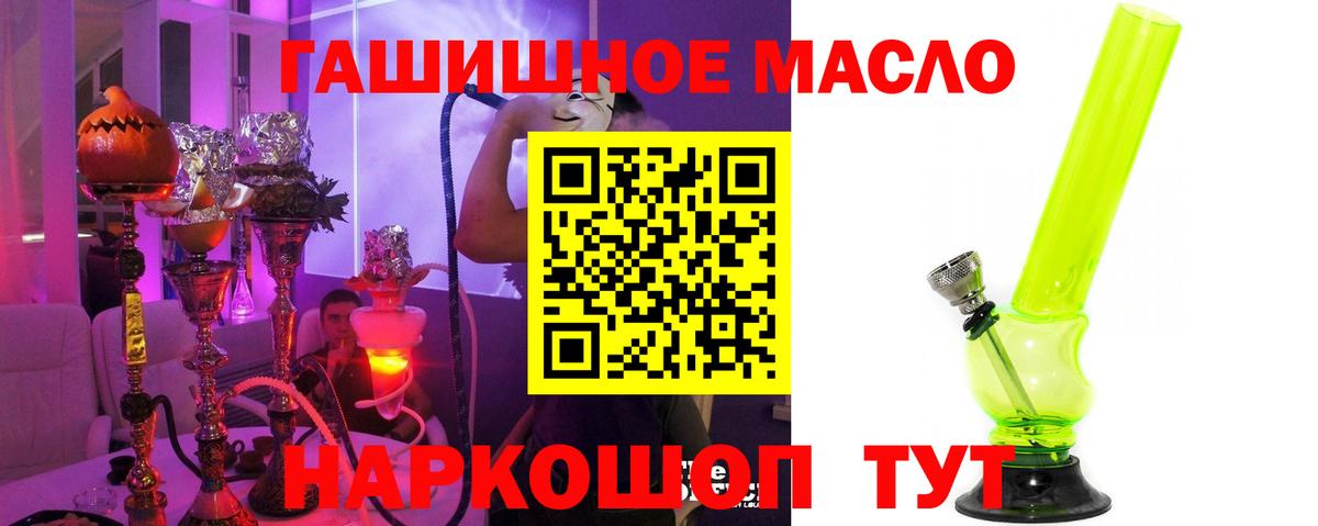 ТГК вейп с тгк  Дистиллят ТГК гашишное масло  Аксай  Вход с VPN 