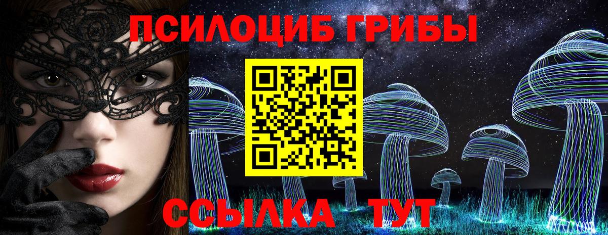 Галлюциногенные грибы Psilocybine cubensis  Вход с VPN  Аксай  Галлюциногенные грибы ЛСД 